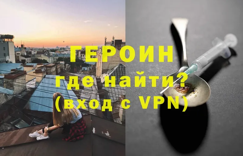 магазин    Ардатов  Героин VHQ 